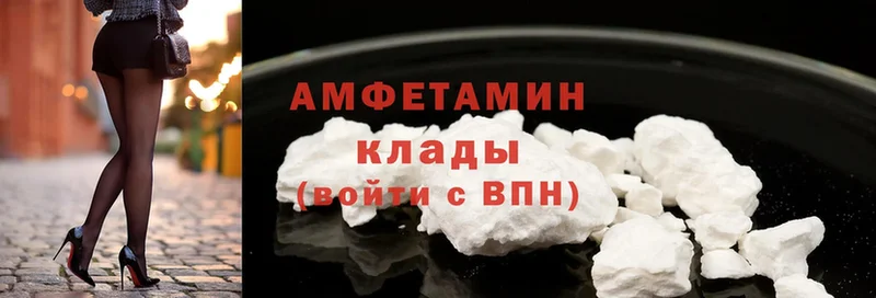 купить закладку  ОМГ ОМГ маркетплейс  Amphetamine 98%  Армянск 