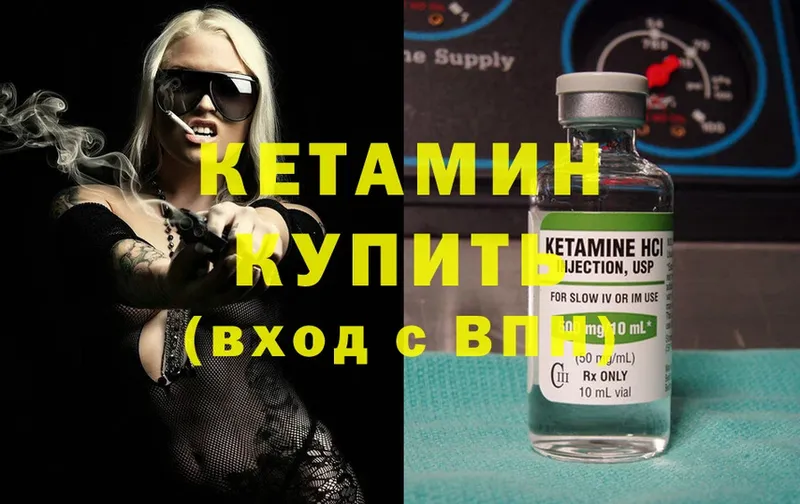 площадка наркотические препараты  Армянск  Кетамин ketamine 