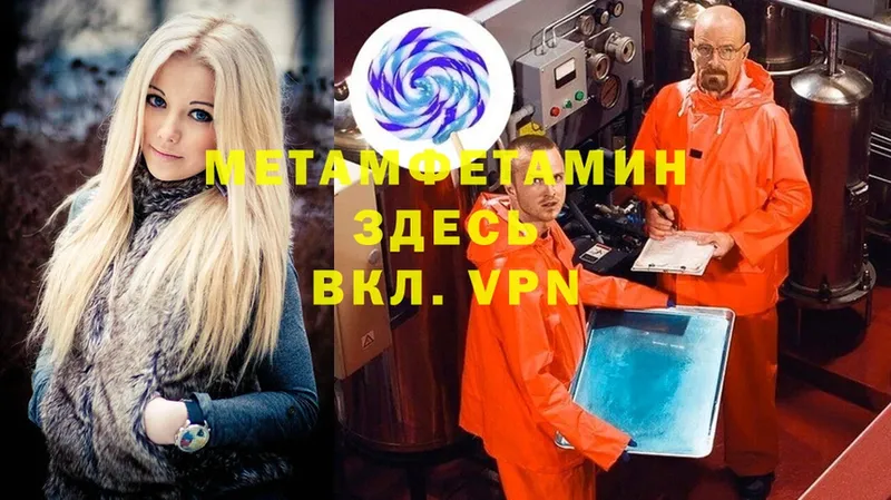 мега ТОР  Армянск  МЕТАМФЕТАМИН Methamphetamine 